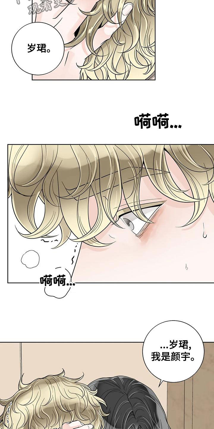 第138话8