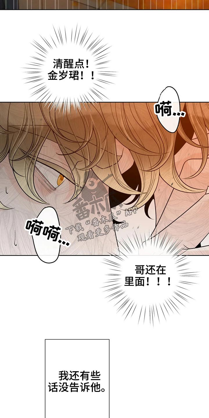 第124话16