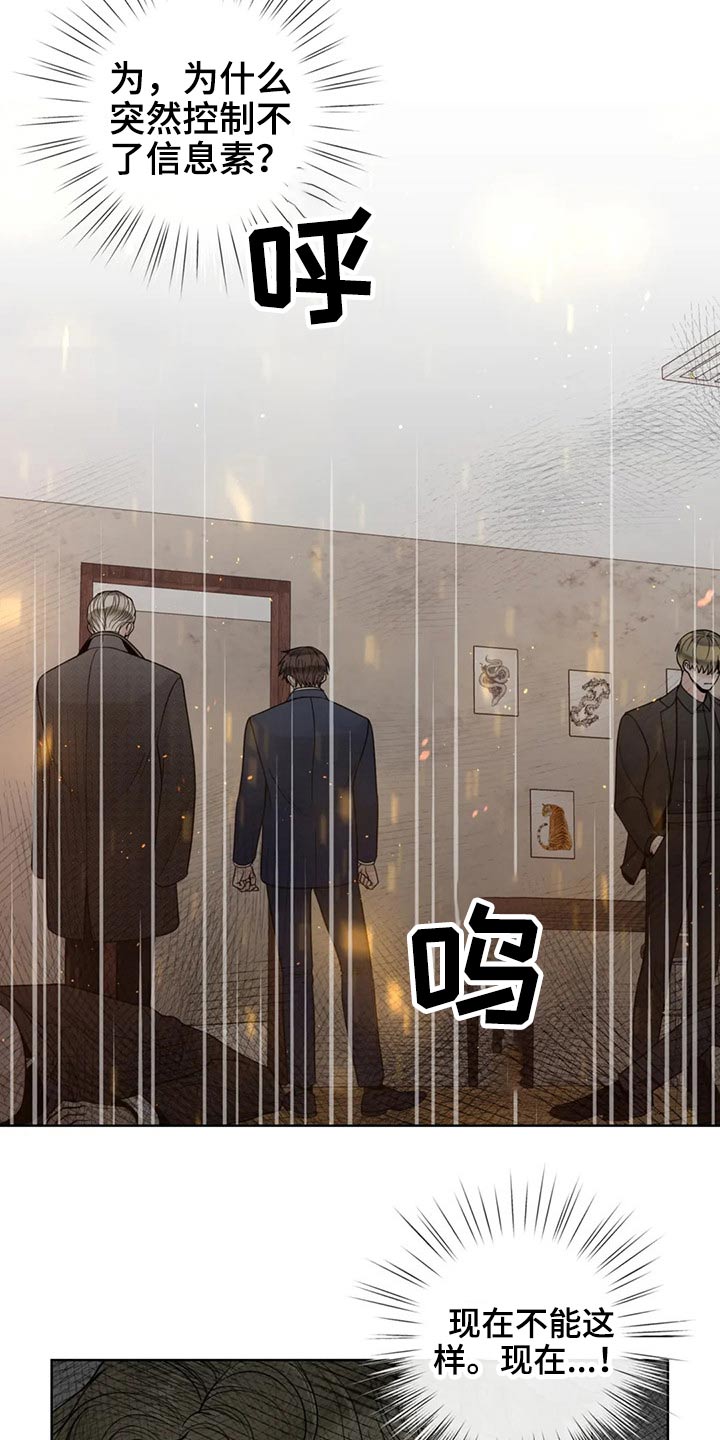 第123话5