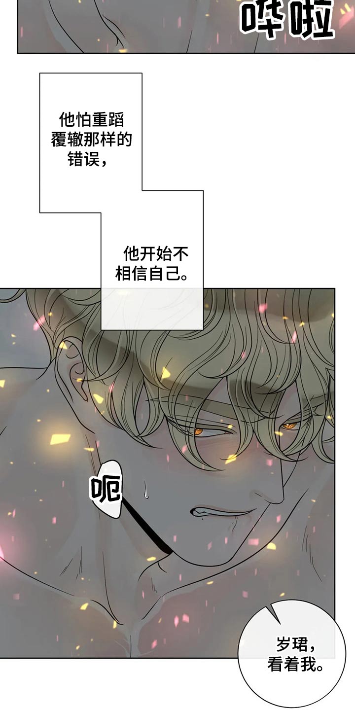 第120话8
