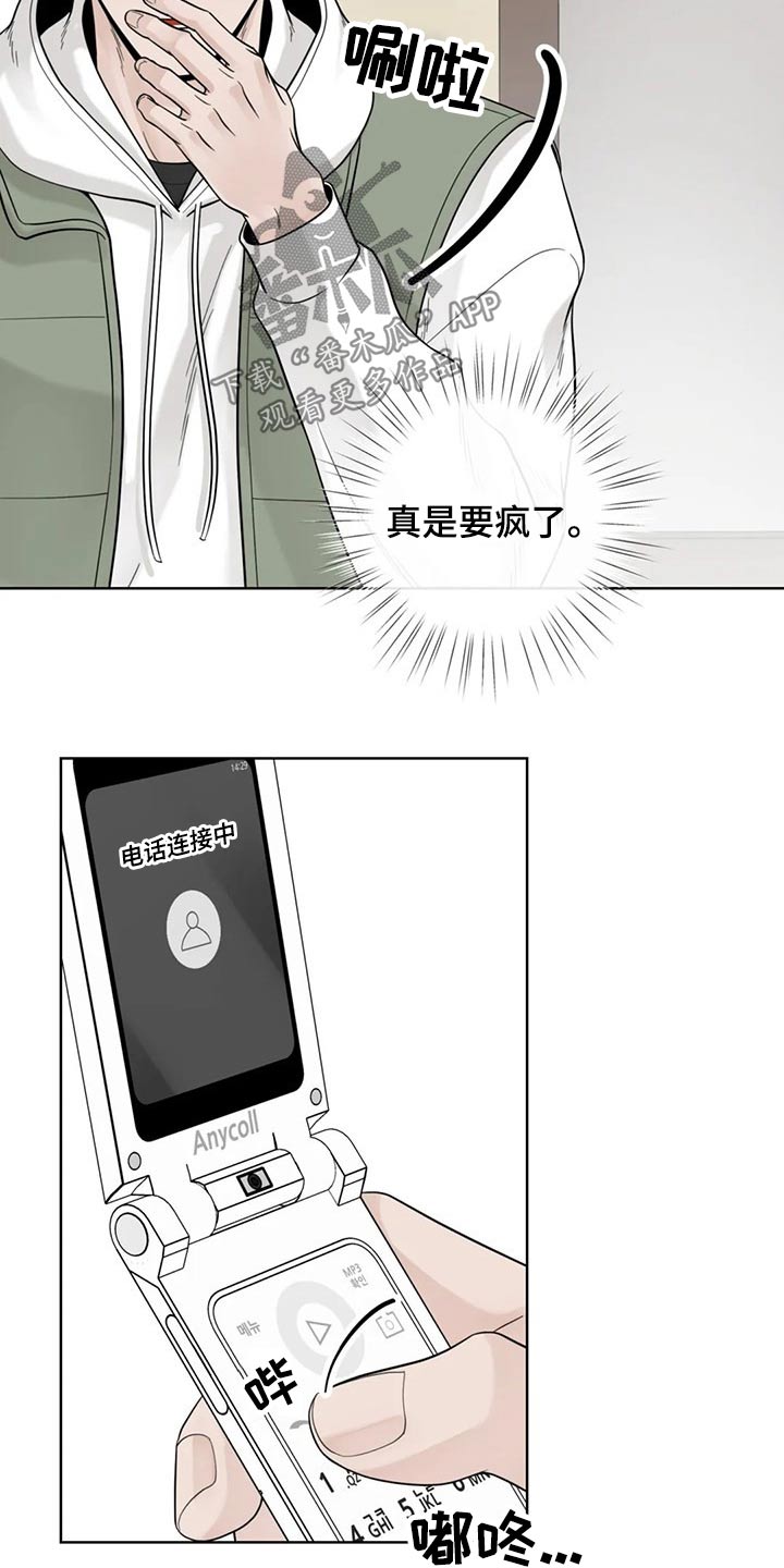 第119话7