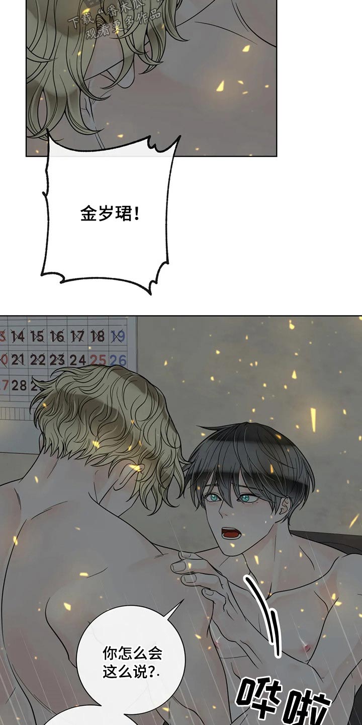 第118话3