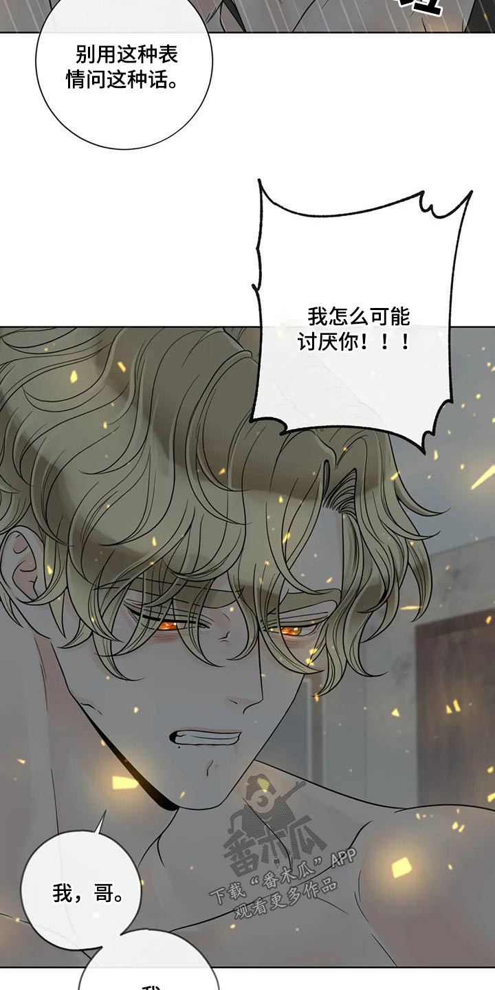 第118话4