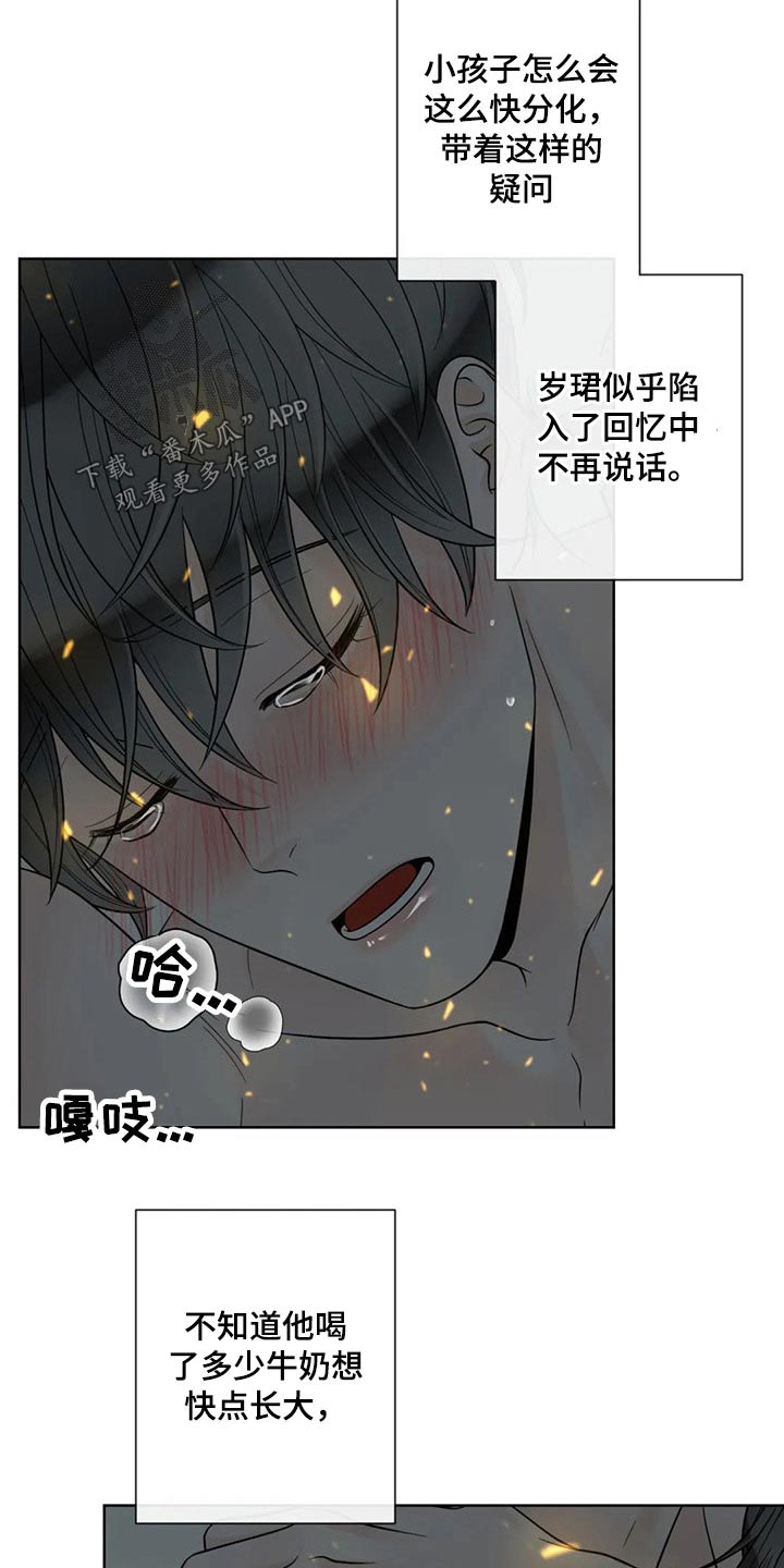 第117话6