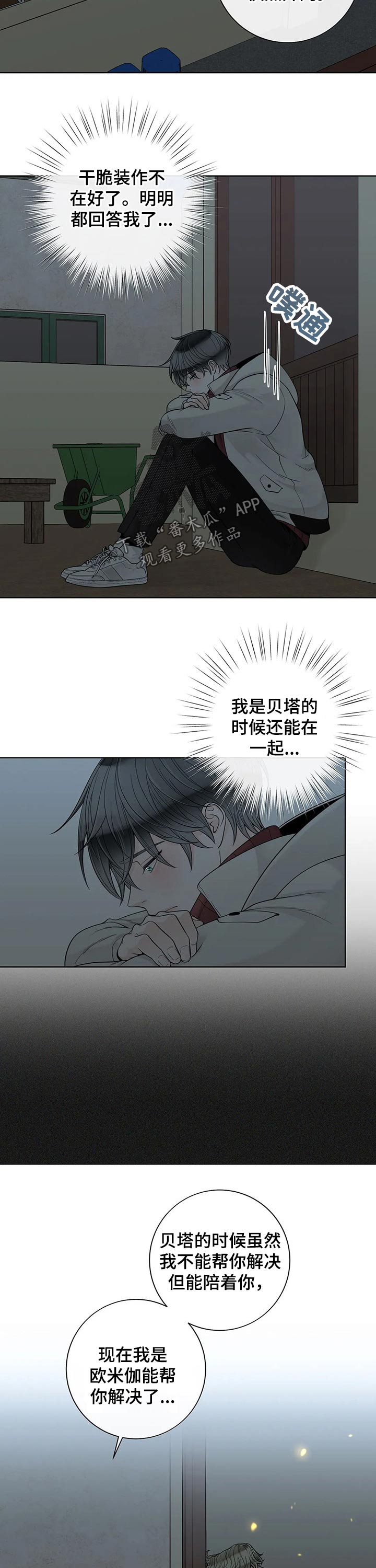 第114话6