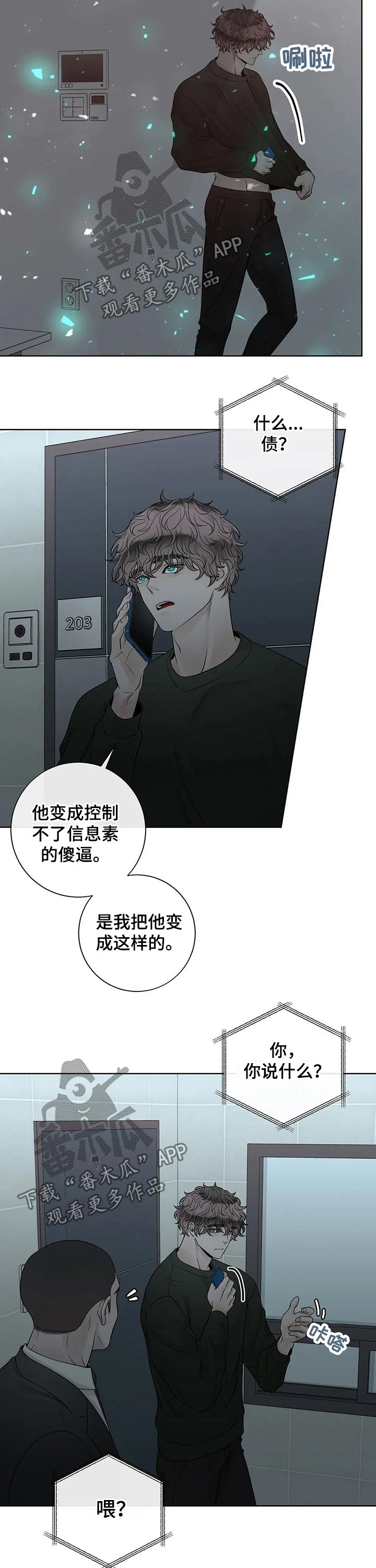 第113话8