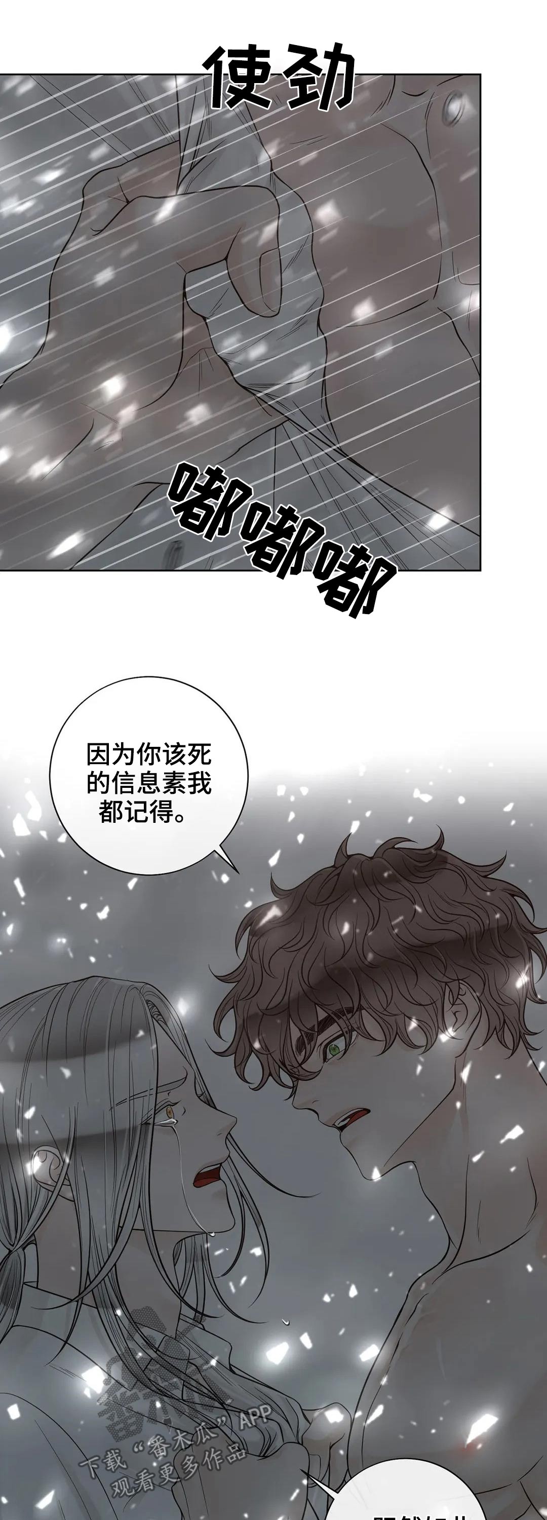 第112话10