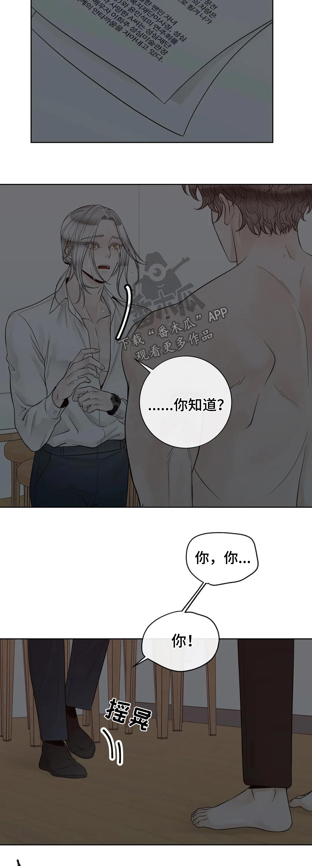 第112话6