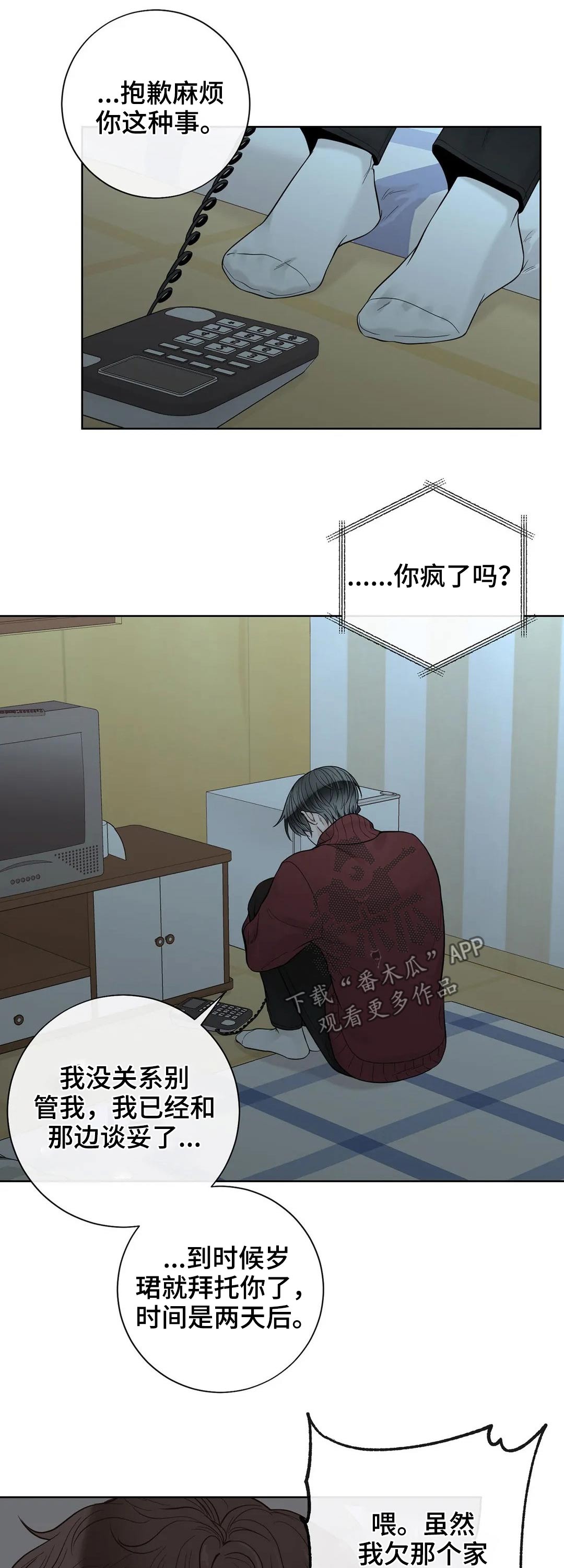 第111话10
