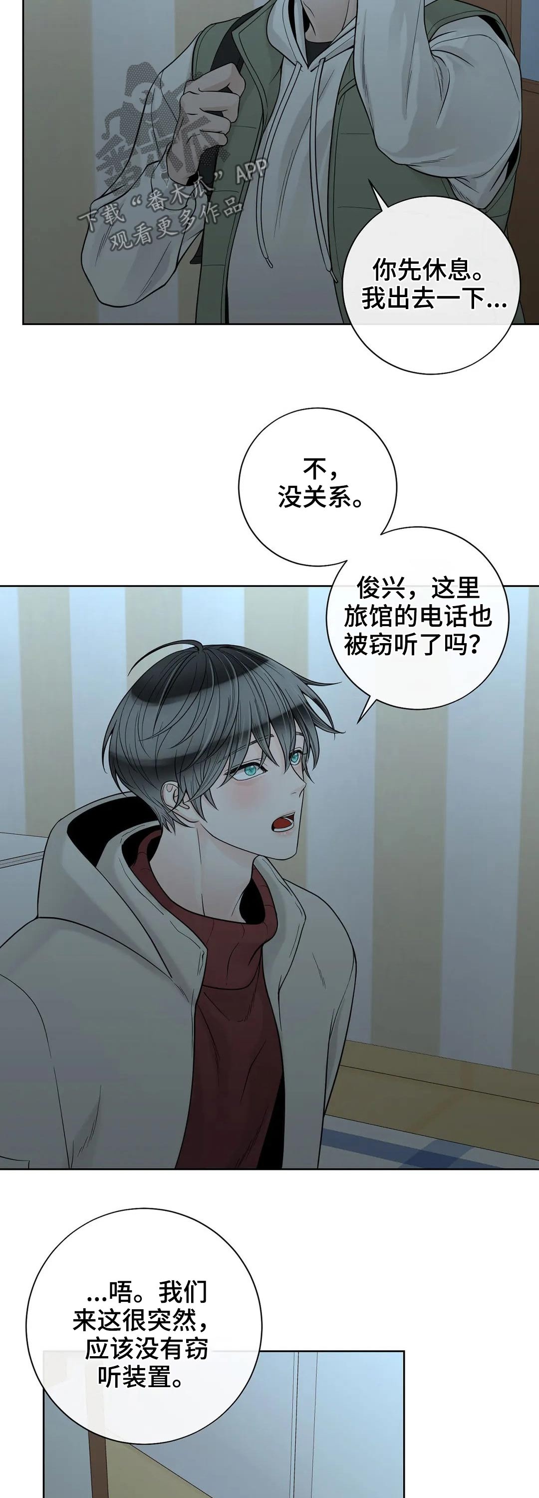 第111话7