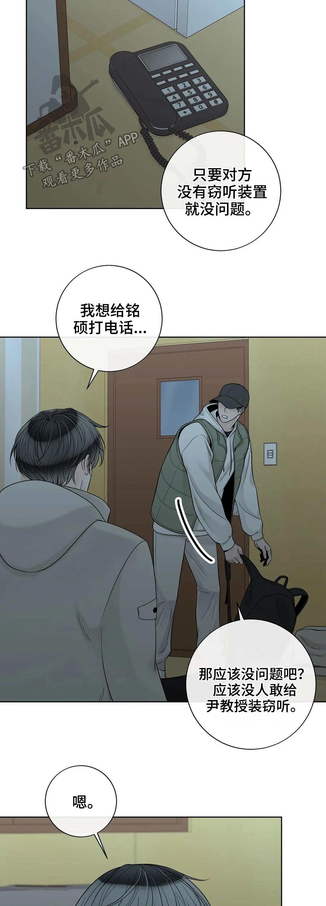 第111话8