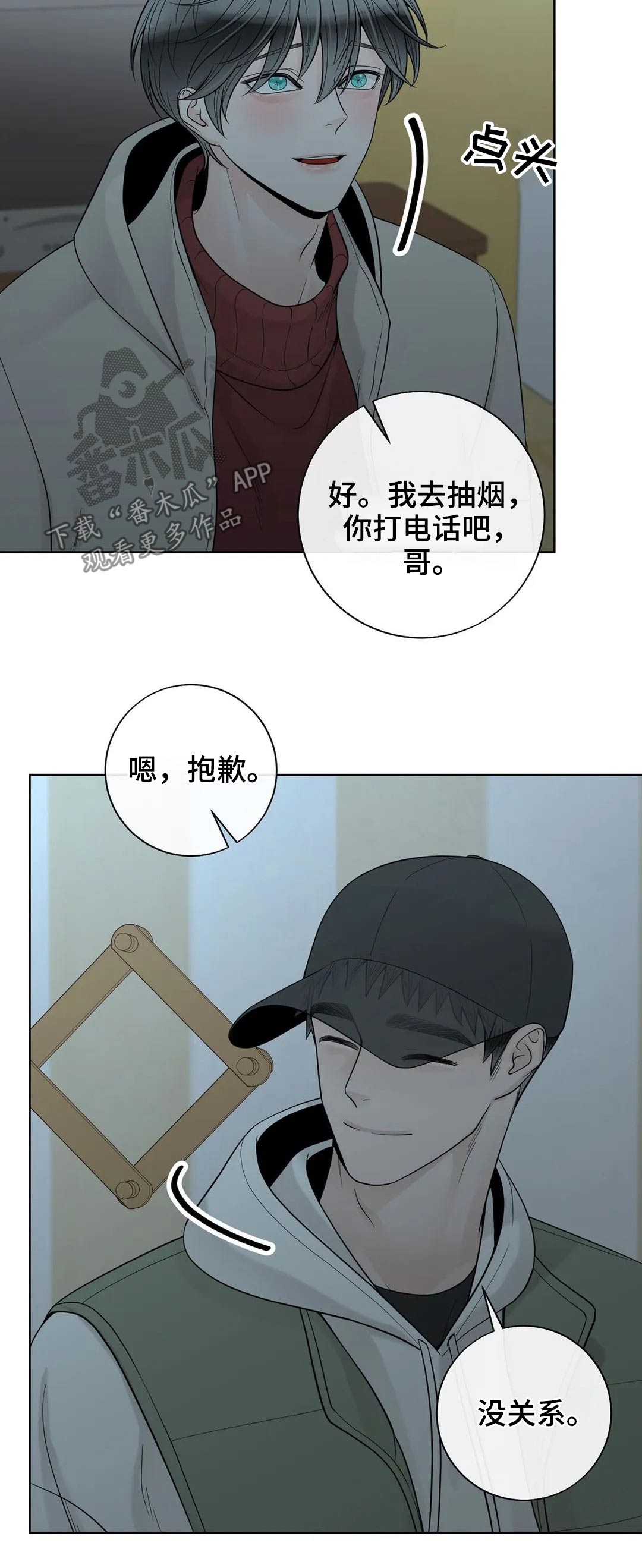 第111话9