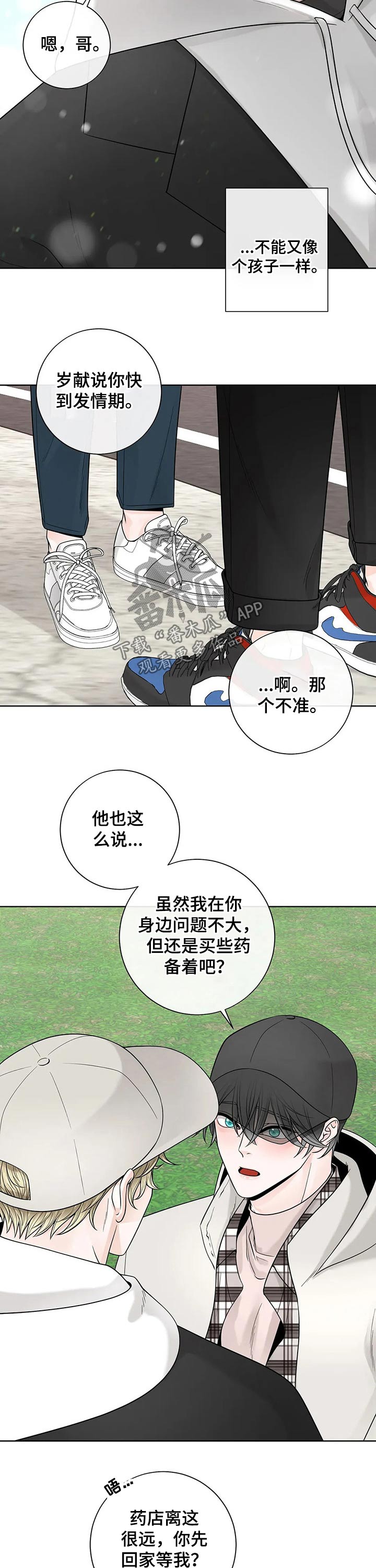 第110话5