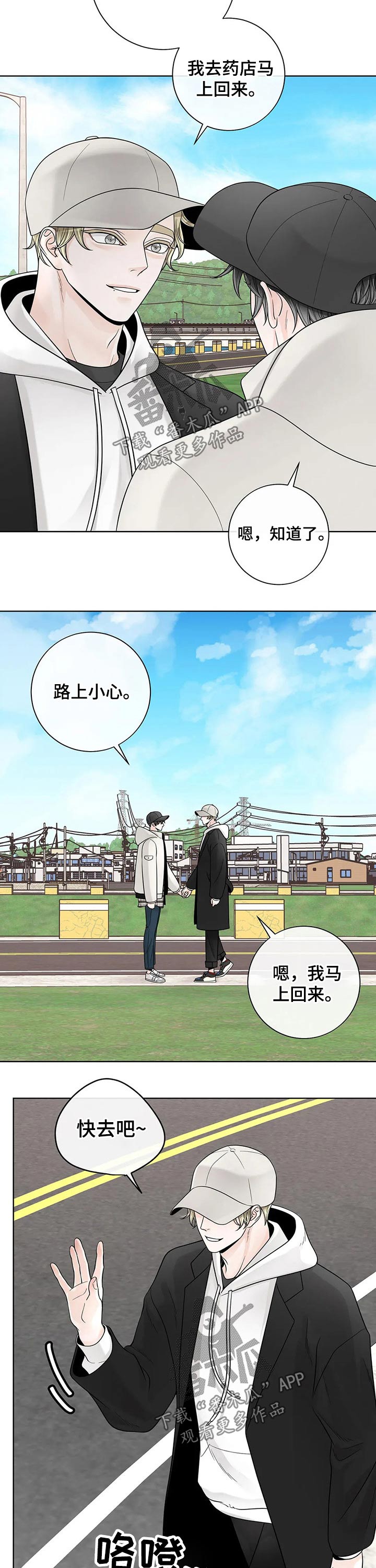 第110话6