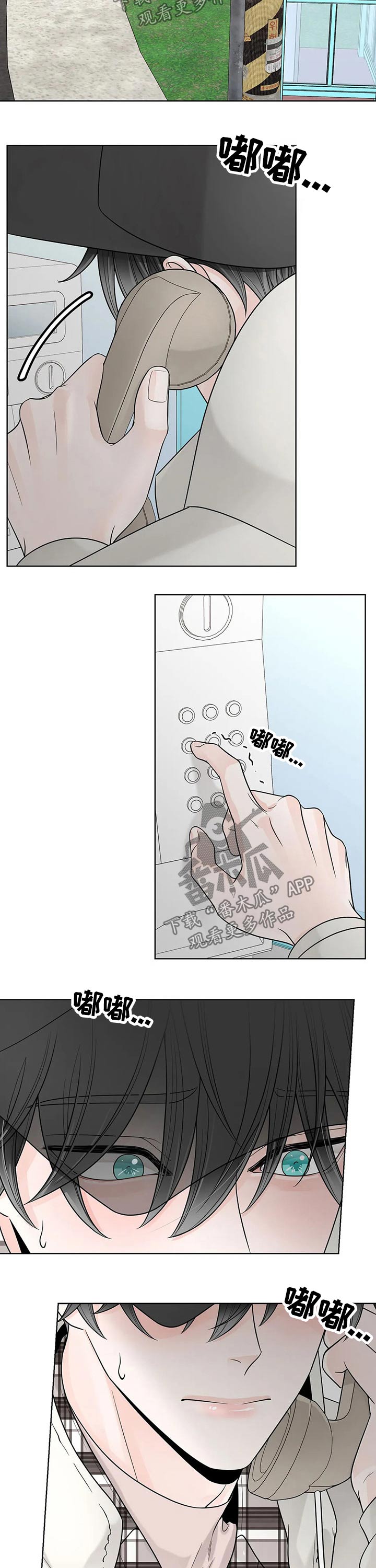 第110话9