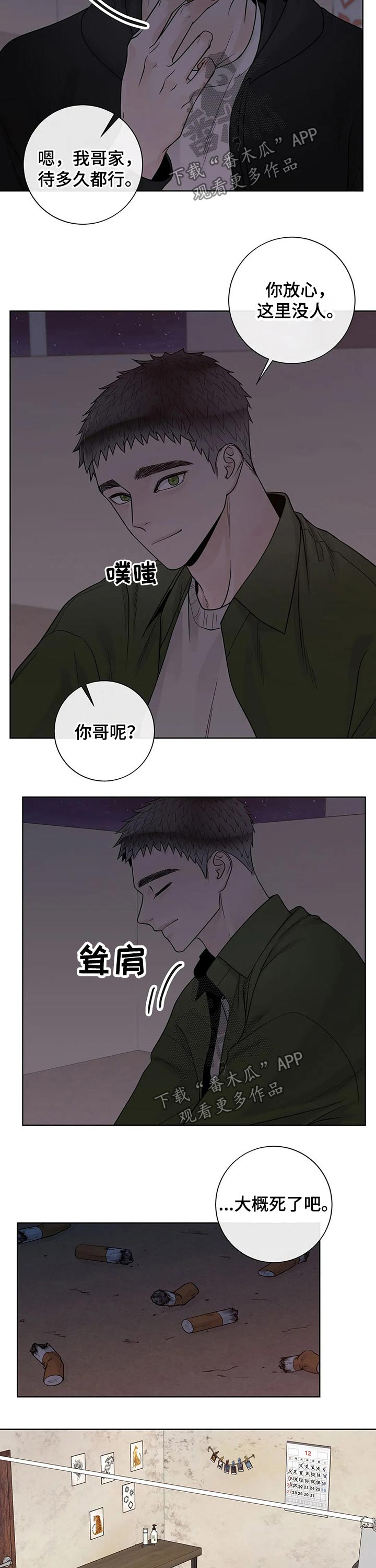 第109话1