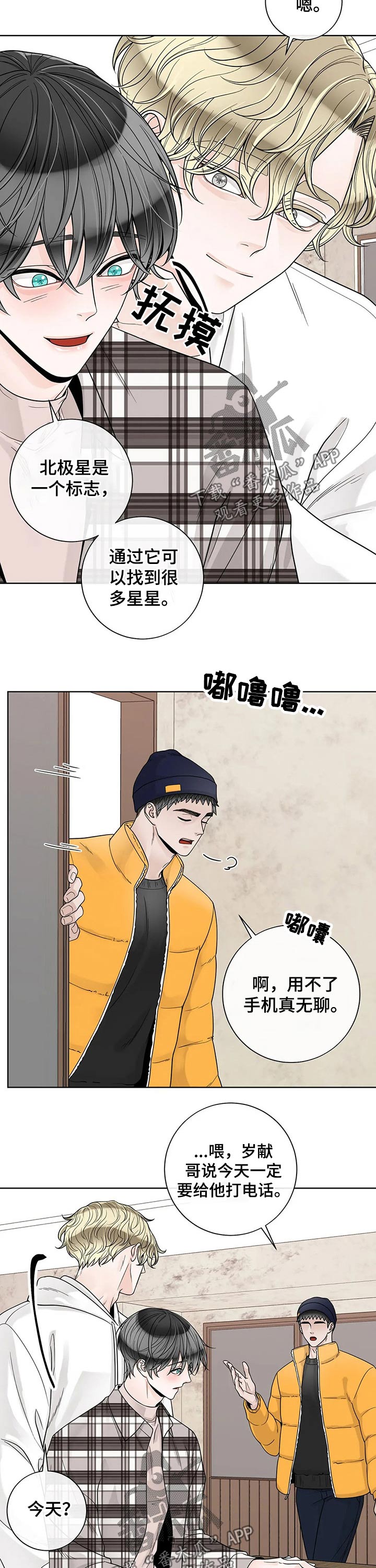 第109话8