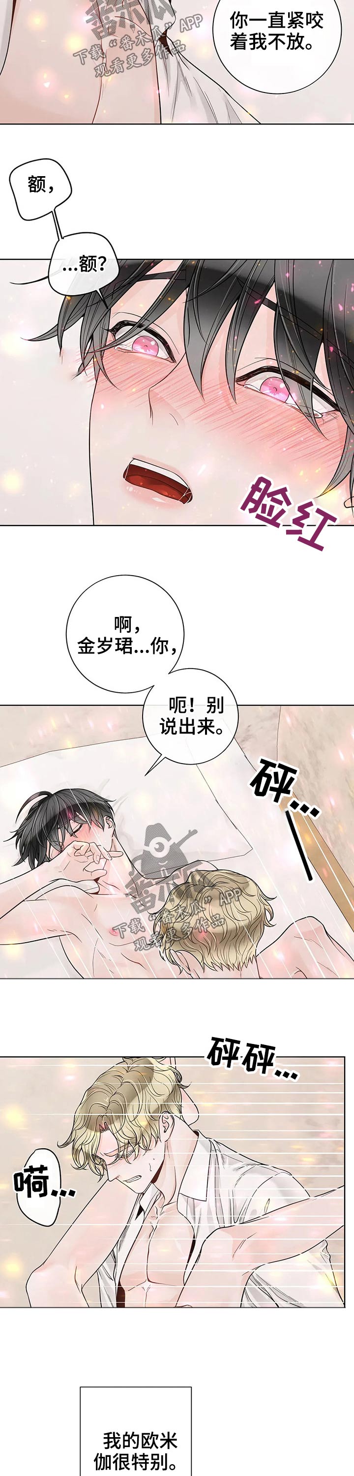 第108话4