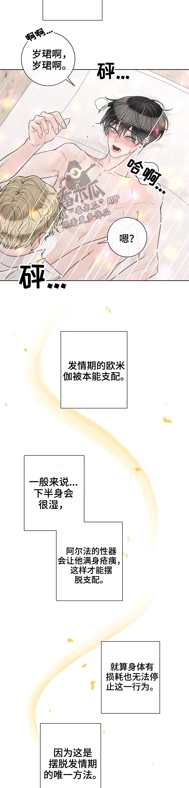 第108话5