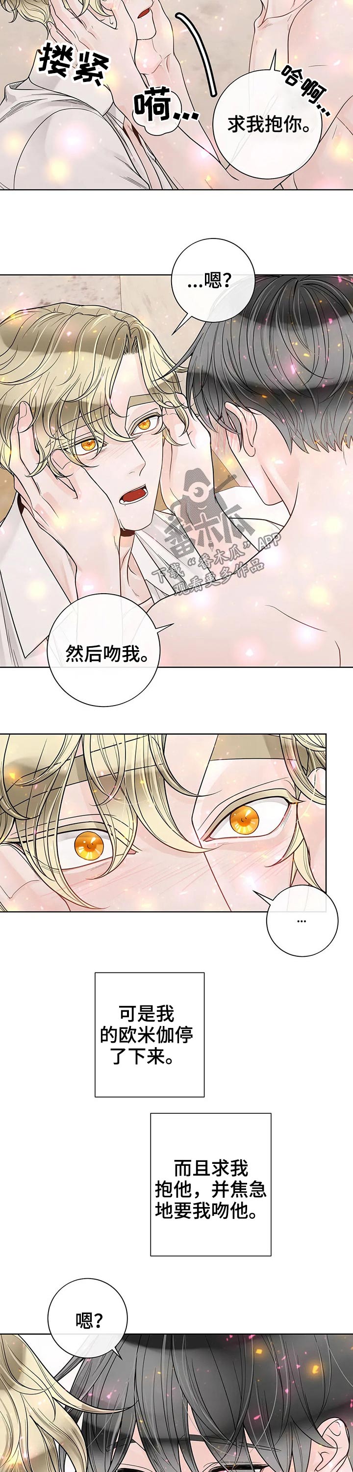第108话8
