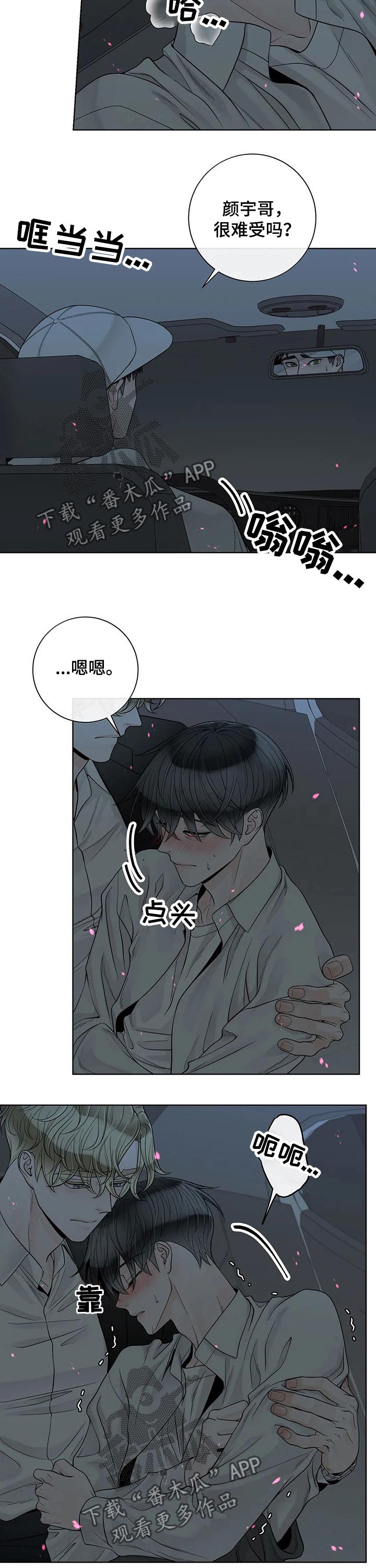 第106话2