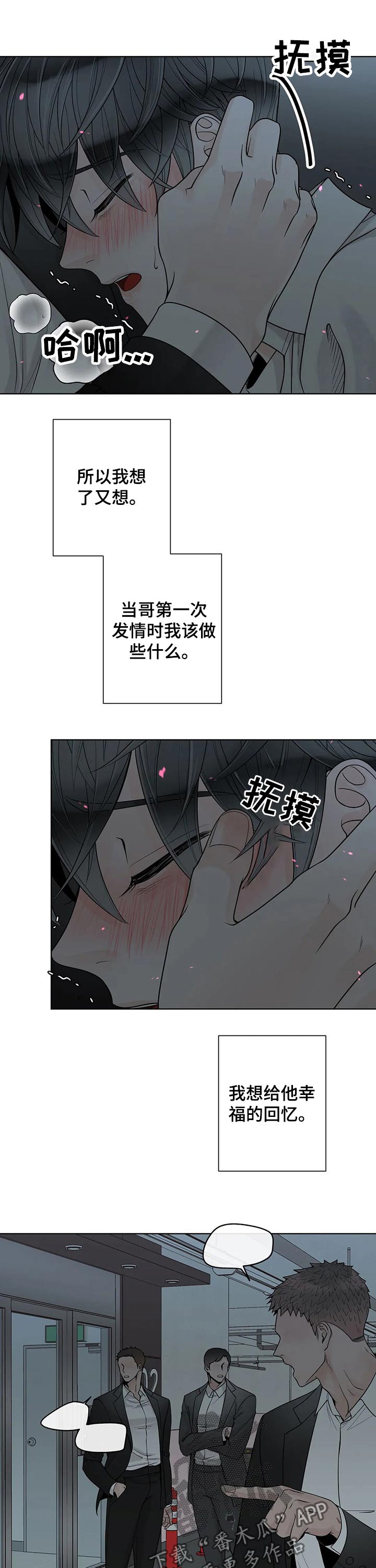 第106话3