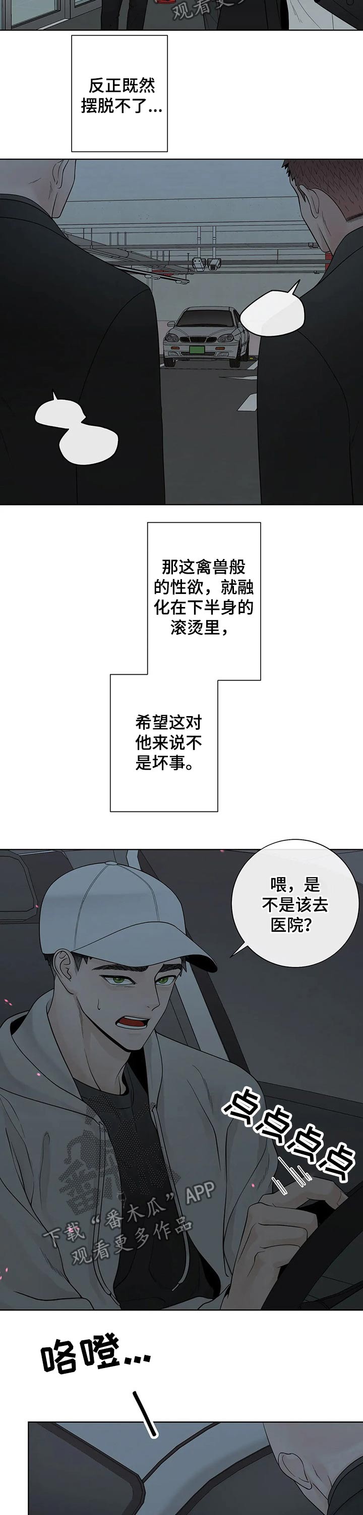第106话4