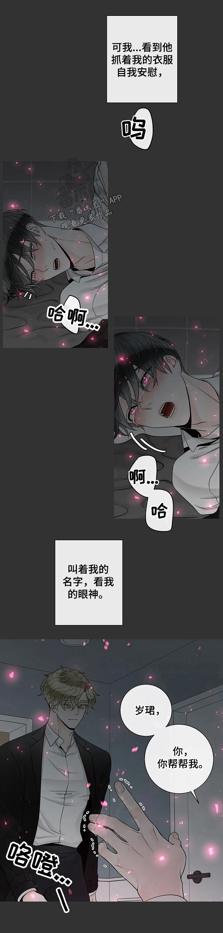 第106话8