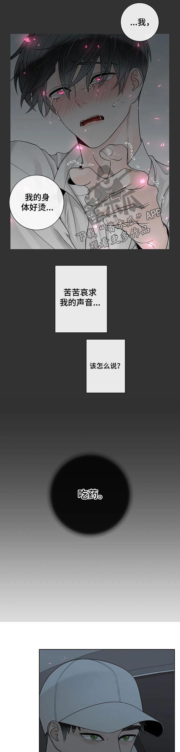 第106话9