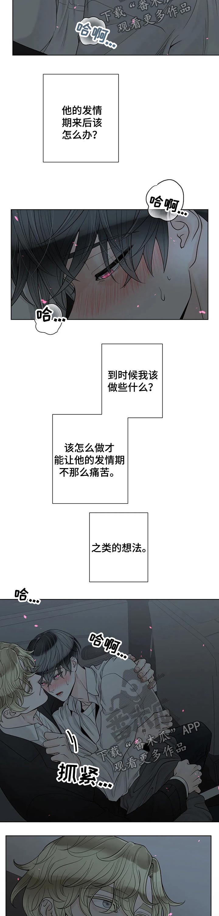 第105话2