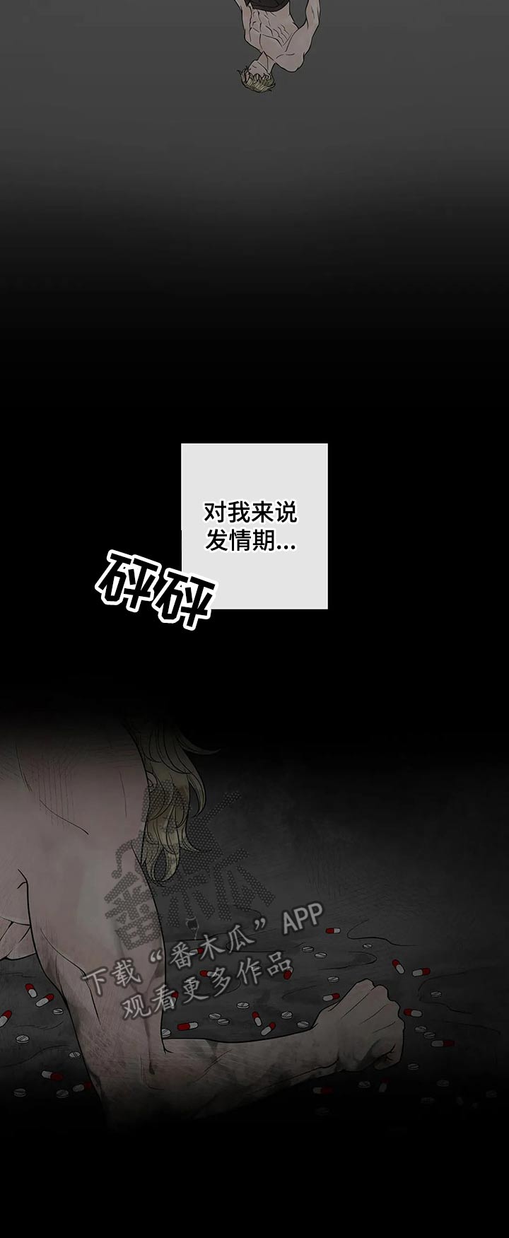 第105话4