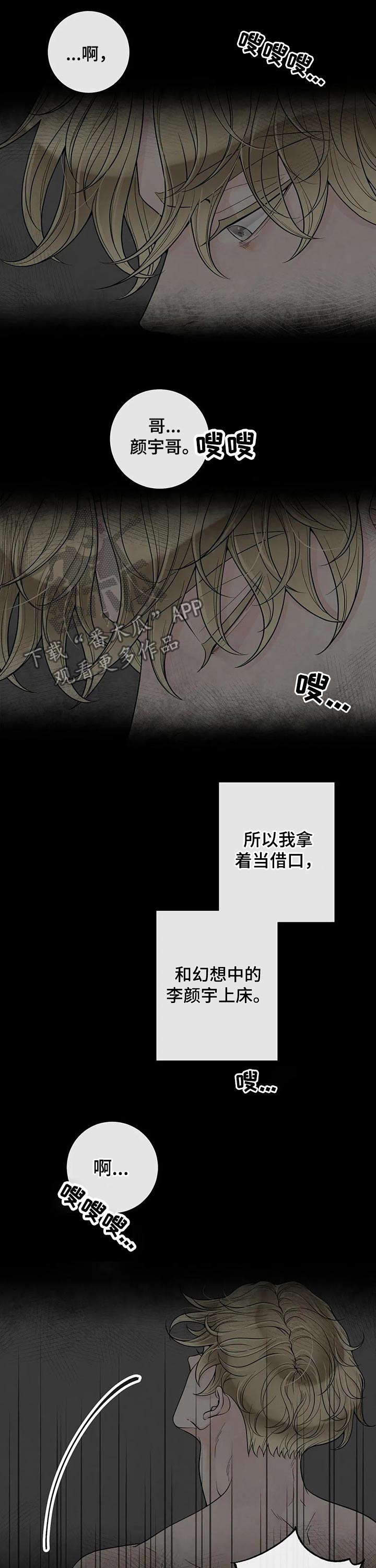 第105话8