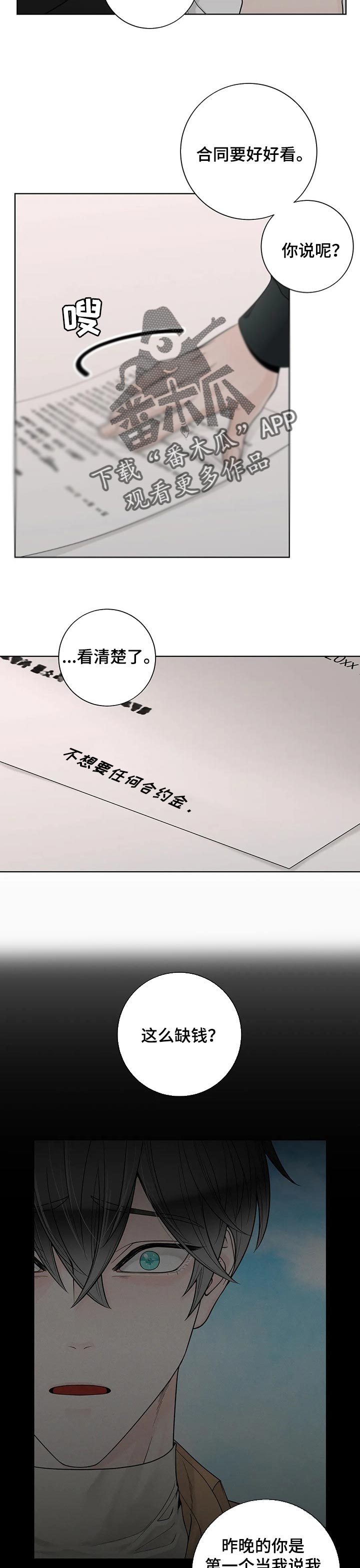 第104话1