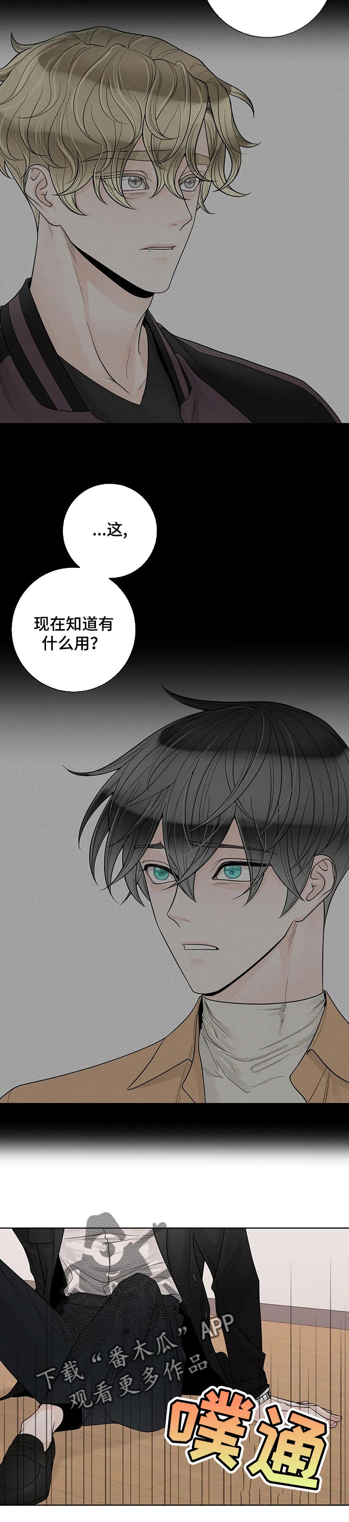 第104话3