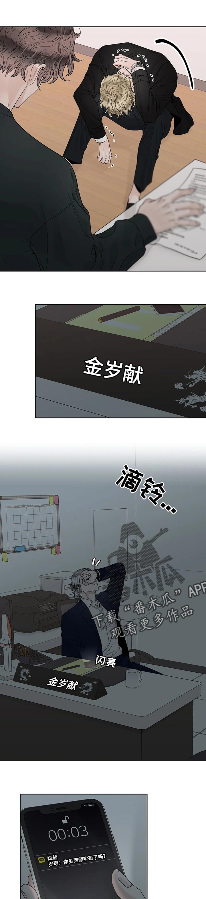 第104话4