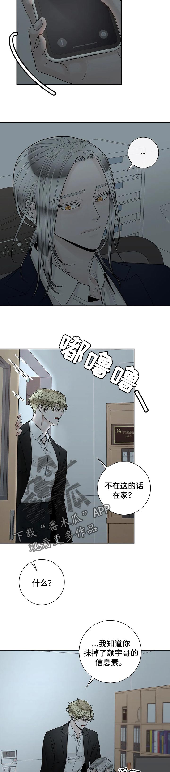 第104话5