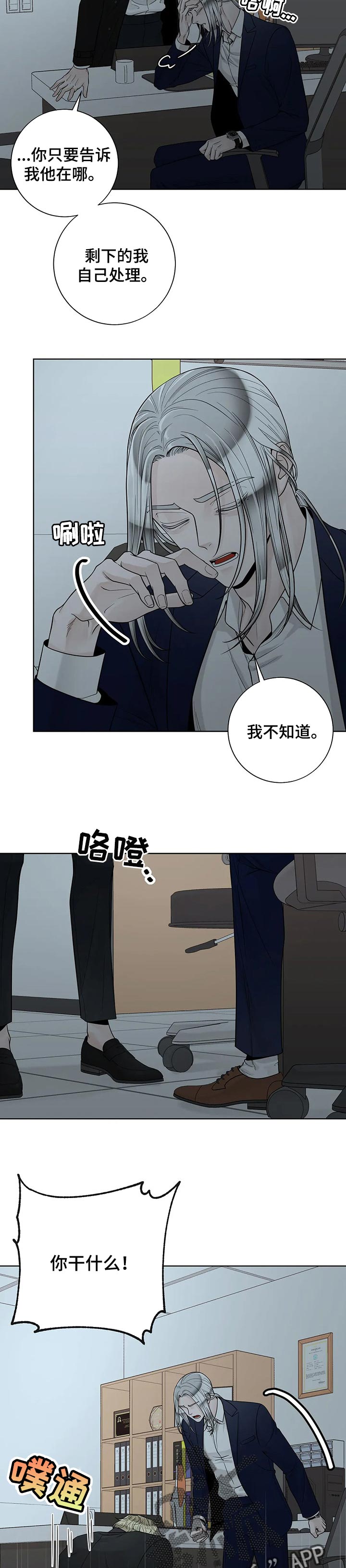 第104话6