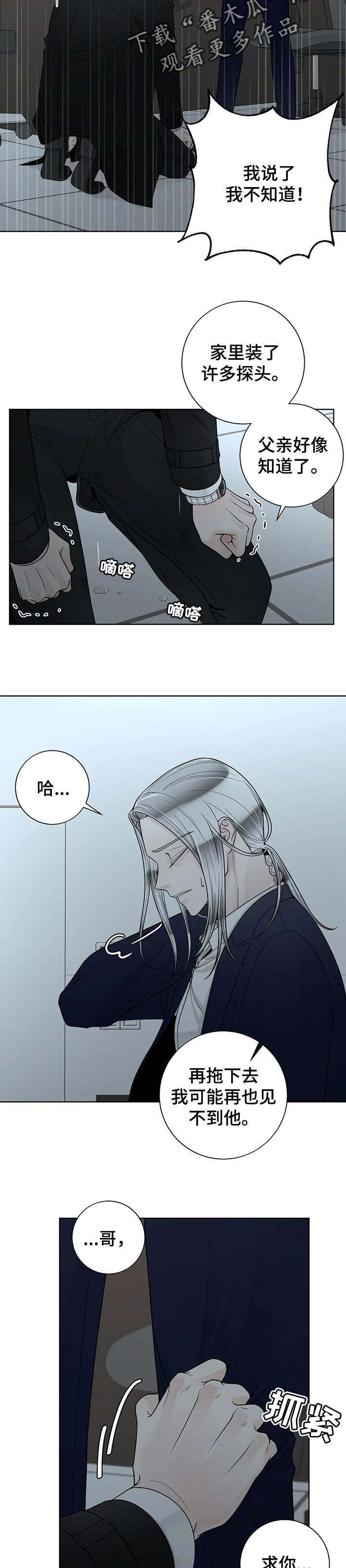 第104话7