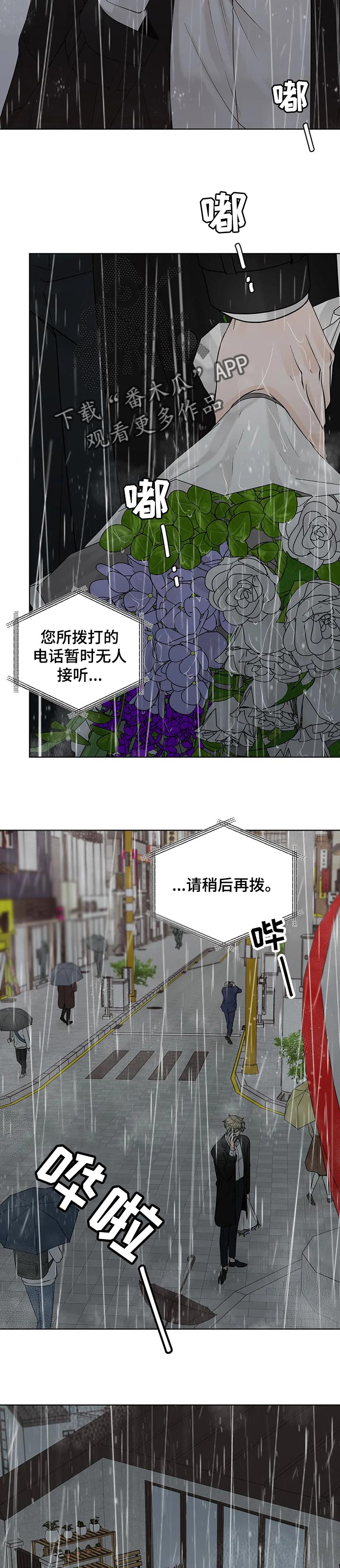 第102话3