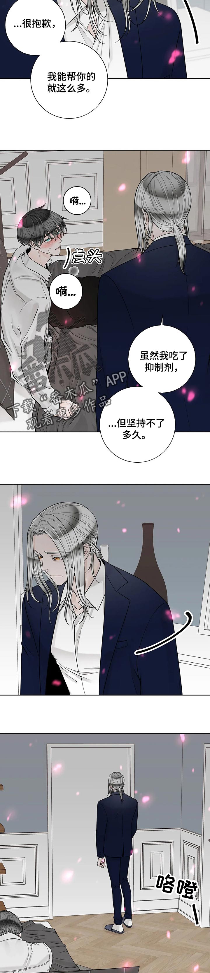 第102话5