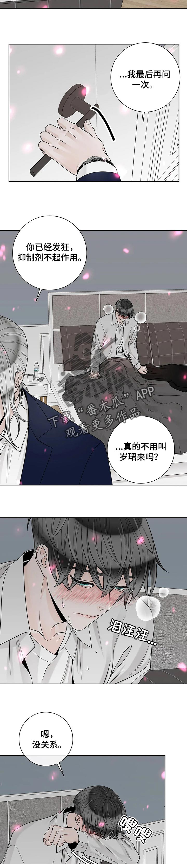 第102话6