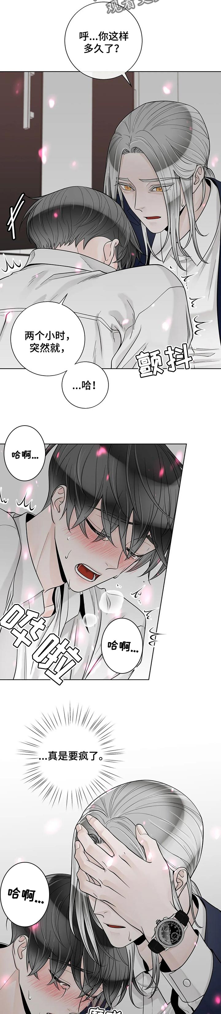 第101话4