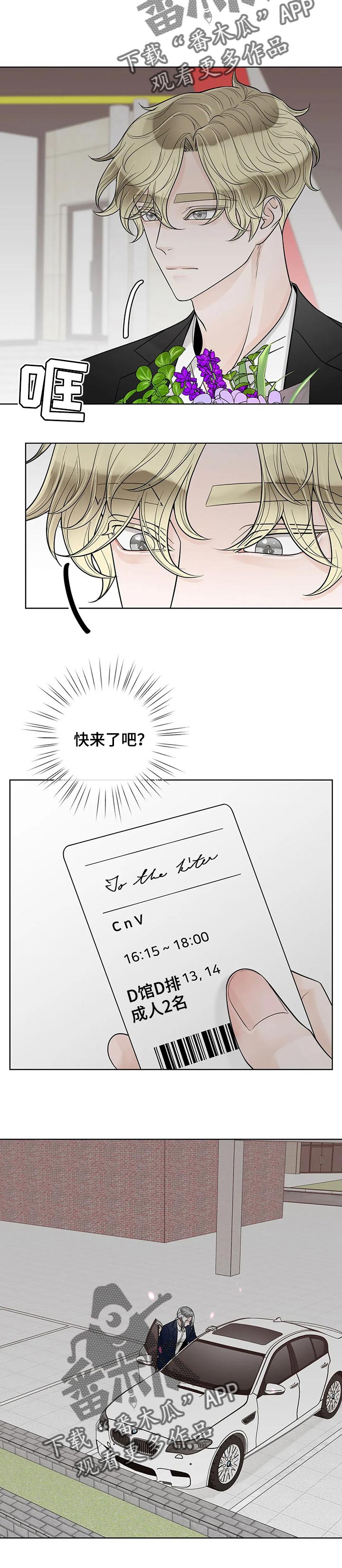 第101话7