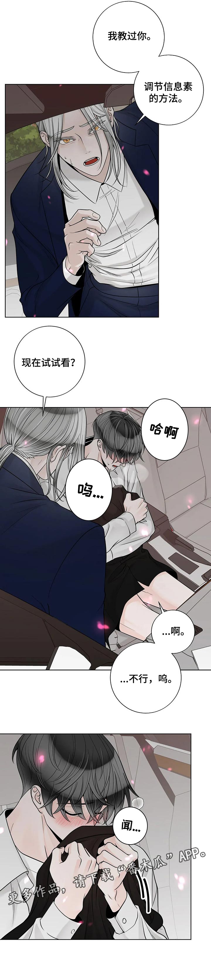 第101话8