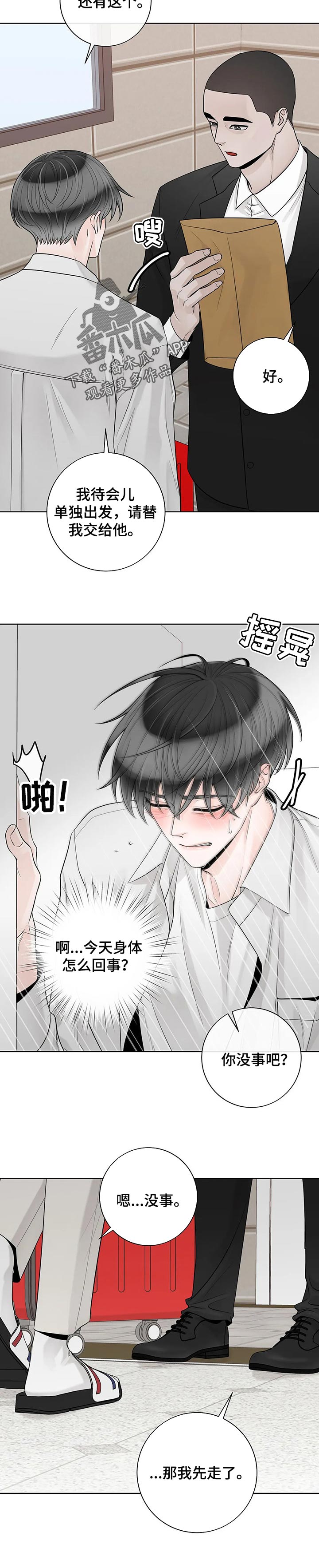 第100话3