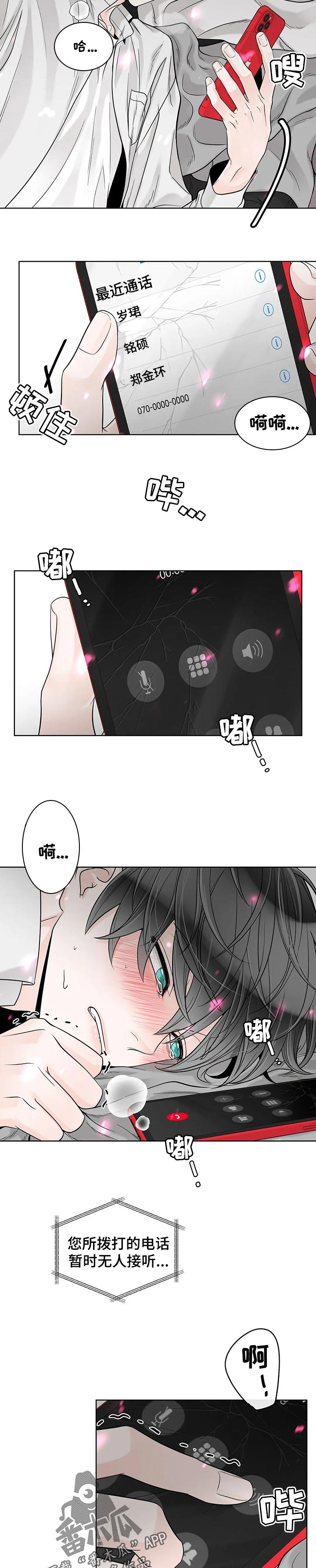 第100话7