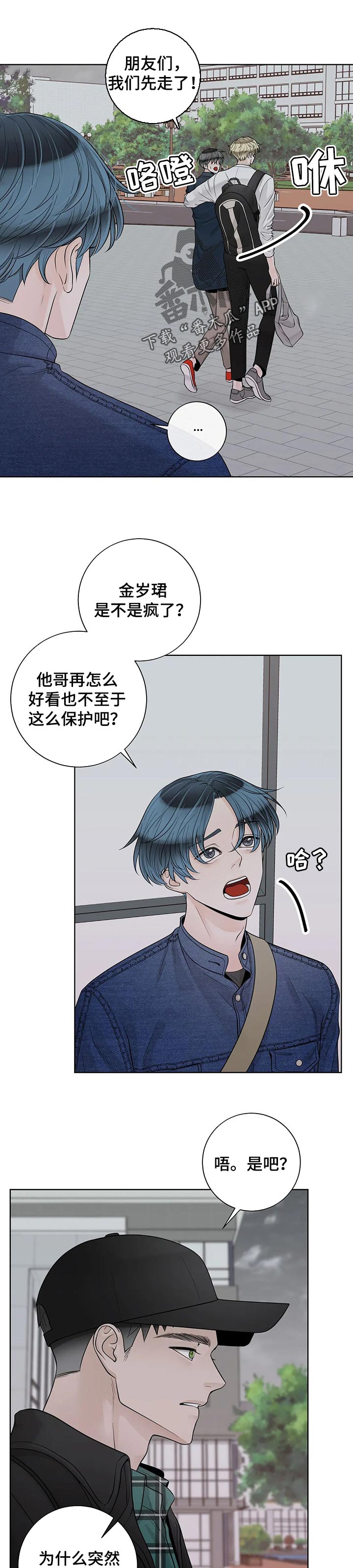 第99话4