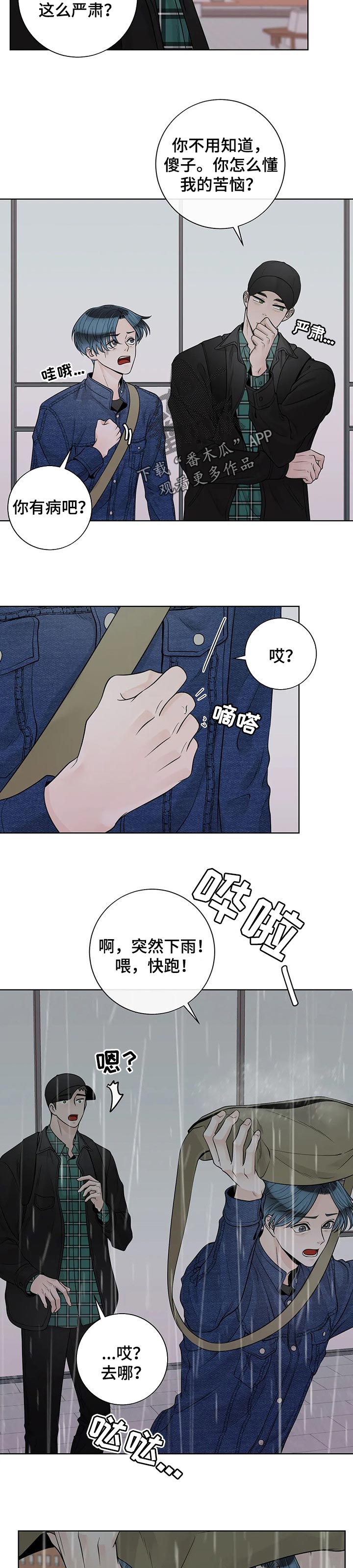 第99话5