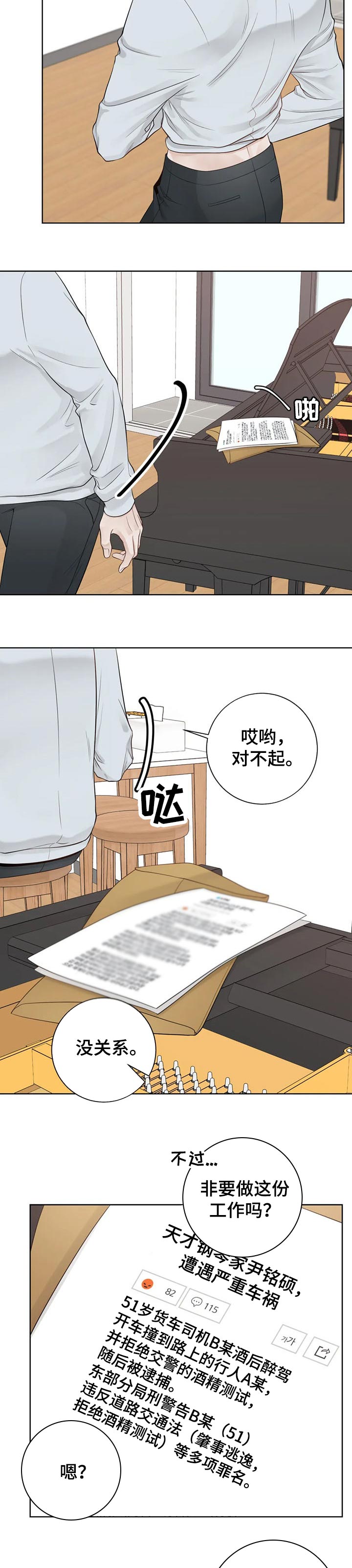 第98话2