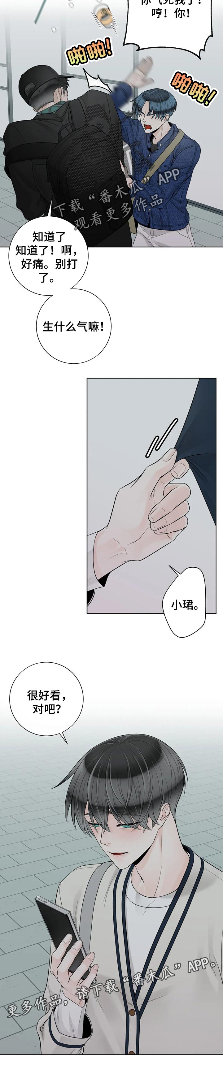 第98话8